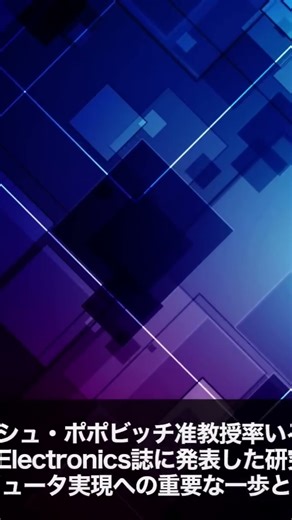 [World's first] A quantum light factory has been realized on a 1mm square chip. Opening the door ...