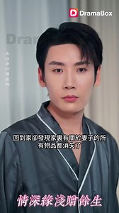 宋青梨和陸寒洲是從校園走到婚紗的戀人。宋青梨爲救陸寒洲受傷導致無法生育，因不想讓陸寒洲內疚，一直隱瞞自己是他的救命恩人和千金的身份。陸寒洲領...