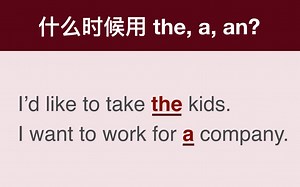 如何正确使用“the”和“a,an”呢？(冠词 Article) - 英语英雄5级课程 | EZH0036
