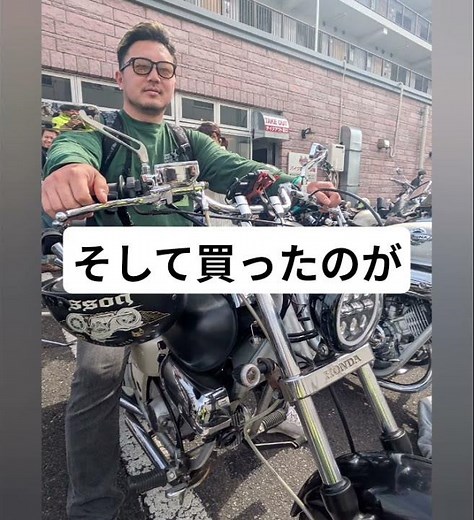 マグナ50を買うきっかけ#50ccmotor #ツーリング #カスタム #bikelife #hondaマグナ#原付アメリカン