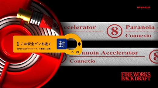 【专辑试听】【Diverse System】FIREWORKS.BACKDRAFT