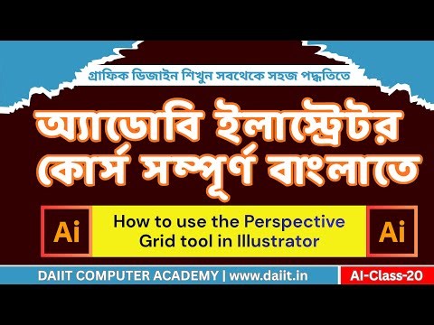 Illustrator Bangla Tutorial | How to Use the Perspective Grid Tool in Adobe Illustrator | Class 20