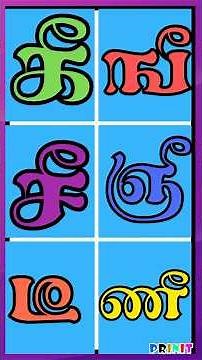 Tamil Alphabets | கீ ஙீ சீ ஞீ Learning for Kids | Uyirmei Ezhuthukkal