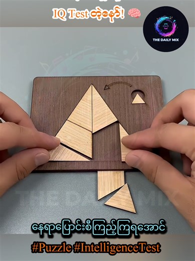 IQ Test Challenge from Tsinghua University