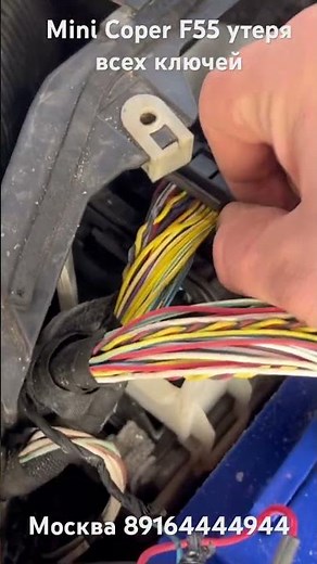 Mini Cooper F55: Removing the DME unit to read the ISN; all keys lost