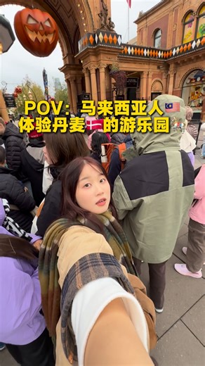 洁儿吃饱啦 on Instagram: "POV：马来西亚人🇲🇾体验丹麦的游乐园！🇩🇰🎠 . Tivoli是世界上最古老的游乐园哦！其实游乐园挺大的，都是万圣节的装饰，南瓜全部都是真的南瓜，震惊了😺 . 你们觉得怎么样？好玩吗 #fyp #tivoli #malaysian #denmark #experience #themepark #happiness"