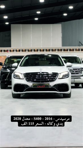 مرسيدس 2016: استكشف سيارة الأحلام مع الفهد كارز