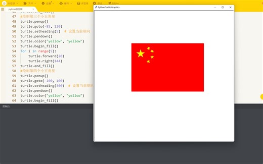 python海龟编辑器画国旗