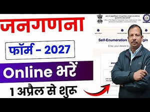 Self Enumeration Census 2027 | How to Fill Self Census Online Step by Step | HLO App Registration