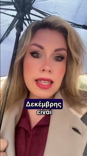 Ασφάλεια φυσικών καταστροφών