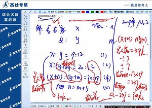 MBA数学真题讲解！