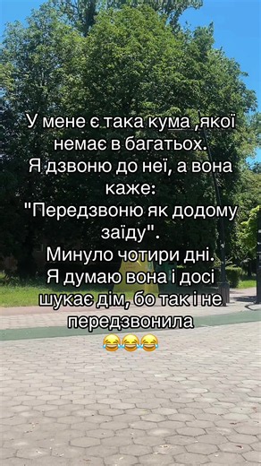 #рек #тіктокукраїна💙💛 #кума #приколи #тіуток
