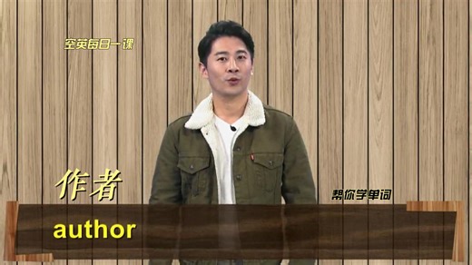 author意思、发音、使用场景