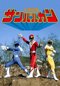 Taiyo Sentai Sun Vulcan - streaming online