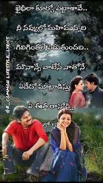 నీ కళ్ళలో మాయున్నదీ నీ నవ్వులో మహిమ ఉన్నది song lyrics #WhatsApp status# romantic song shorts #CLS