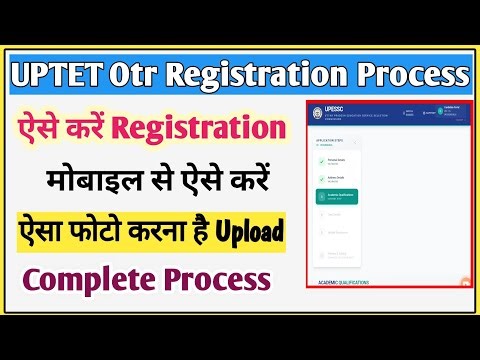 UPTET otr registration kaise kare | UPTET otr registration | UPTET otr kaise kare |UPTET otr process