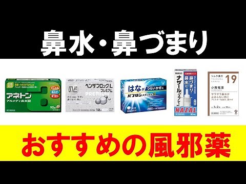 【鼻水・鼻づまり】鼻風邪に最強に効く市販薬を紹介します