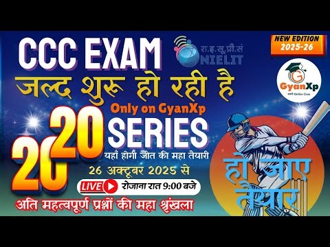 CCC Exam 20-20 MCQs Series | Latest CCC Questions for 2025 Exam Preparation