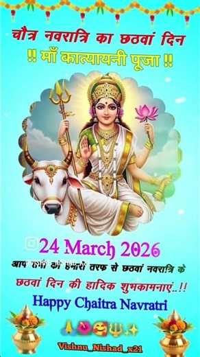 24 March tu Hi barish