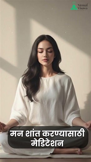 उदासीनता आणि असहायतेचा अंत #mentalhealth #peaceofmind