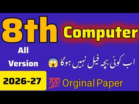 Class 8th Paper Computer final term 2026-27 | original paper | punjab |School bassed assessment
