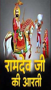 Live Aarti of Baba Ramdev Ji