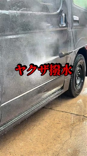 株式会社KYOTO DETAIL / 洗車革命 | ルミナスアクアは、ただの簡易コーティングではありません。 これは本物のセラミックコーティングです。 塗った瞬間に分かる艶の深さ、濡れ感、膜の厚み。 正直、市販のスプレー系コーティングとは別物です。 洗車後の濡れた状態で施工できるので、施工自体は簡単。... | Instagram