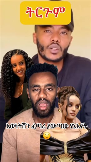 #fyp #viral #adonay #keneniadugna