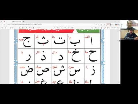 Arabic Alphabet Lesson 1 .Quran Reading Center