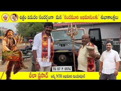 మొదలైన అఖండ 2 సంబరాలు | Akhanda 2 Movie Censor Talk 🔥| Balakrishna | Boyapati Srinu | Thaman S