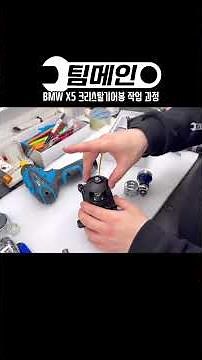 BMW X5 Crystal Gear Shifter Installation Process