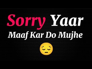 Sorry Yaar Maaf Kar Do Mujhe | Sorry | Romantic Poetry In Hindi #poetry #shayari