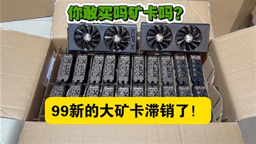 兄弟们99新的大矿卡讯景5700XT你见过吗！手慢无！