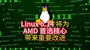 Linux 6.14 将为AMD 首选核心带来重要改进_哔哩哔哩_bilibili