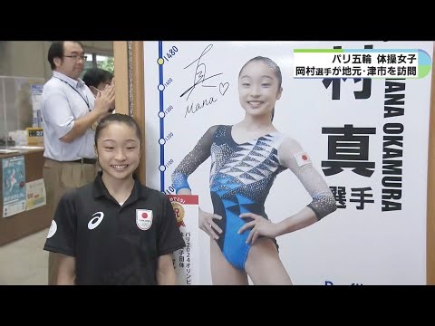 「ロスでは金メダルを」 パリ五輪体操で8位入賞の岡村真選手 次大会へ意気込み