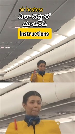 flight లో మనకు Air hostess Instructions ఎలా ఇస్తారో చూడండి ఒకసారి #airhostess #gmrgroup