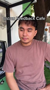 Feedback ហី? ក្រែងឲ្យ