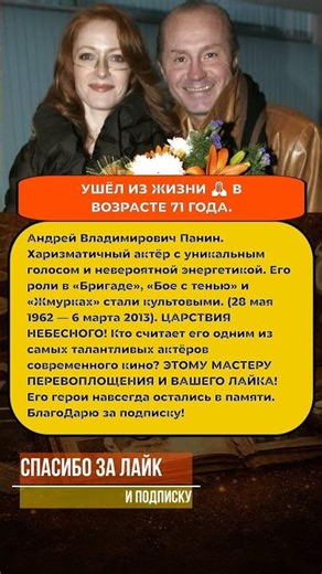 ⚡️ «Ушёл на взлёте»: Почему Андрей Панин остался незаменимым для нашего кино? #панин #кино