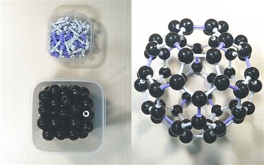 【化学分子模型】碳60模型搭建