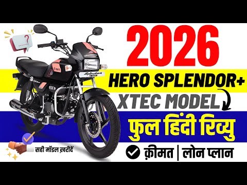 2026 Hero Splendor Plus Xtec Hindi Review | Features, Specs | Price of Splendor Plus Xtec 2026 Model