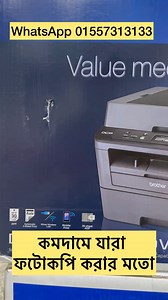 Brother DCP 2540DW Printer Review in Bangla| কমদামে ফটোকপি প্রিন্টার| Duplex | WiFi Printer | Computer Vision BD | Facebook