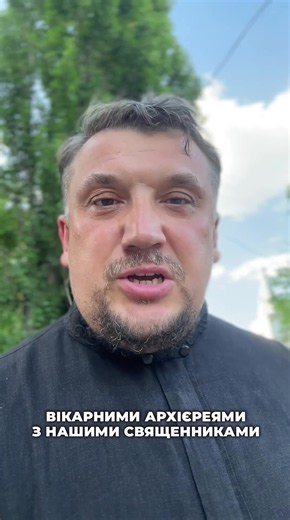🙏 Одеська єпархія УПЦ запрошує духовенство, парафіян, одеситів та гостей міста взяти участь у святковій Божественній літургії з нагоди Собору всіх Одеських святих. ☦️ Святкове богослужіння очолить Високопреосвященніший митрополит Одеський і Ізмаїльський Агафангел у співслужінні вікарних архієреїв та духовенства Одеської єпархії. 🕊 У цей день Свята Церква прославляє всіх святих, які подвизалися на Одеській землі та своїм життям явили приклад вірності Христу, любові до ближніх і ревного служіння