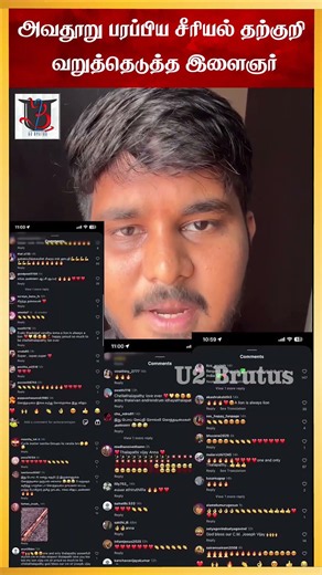 லாரன்ஸ் பாணியிலையே லாரன்சுக்கு பதில் சொன்ன இளைஞர் | U2 Brutus