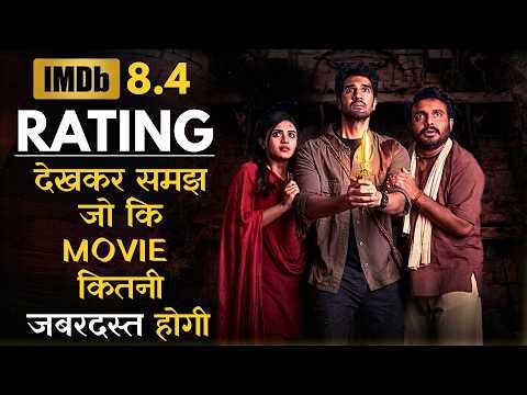 2026 Mind Blowing South Movie Explained | IMDb 8.4 | Movie in Hindi/Urdu Explain