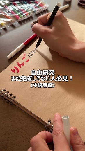 まだ自由研究終わってない人必見！夏休み自由研究レポート作ってみた(中級者編)★ フードロス削減と節約のために気をつけることを実験とレポートにまとめてみたよ！ #夏休み#自由研究ネタ #宿題終わらない #夏休みの宿題 #レポート#暮らしの知恵キャンペーン