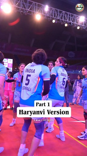 Team India's Dance Part 1 💃🔥 Haryanvi Version . . . . . . #WomensKabaddiWorldCup #KabaddiWorldCup2024 #WomensKabaddi #KabaddiLovers #KabaddiHighlights #KabaddiUpdates #KabaddiReels #KabaddiIndia #TeamIndiaKabaddi #KabaddiGirls #KabaddiCommunity #SportsReels #Bangladesh2024 #KabaddiFans #AdtSports #ADTSports #adtsports | ADT Sports