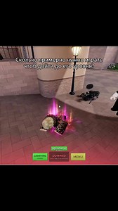 Roblox Evade Script: Зависть и Недостаток Денег