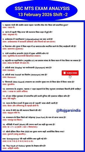 SSC MTS exam 13 February 2nd shift analysis | SSC MTS Exam Analysis Today #ssc #sscmtsexamreview