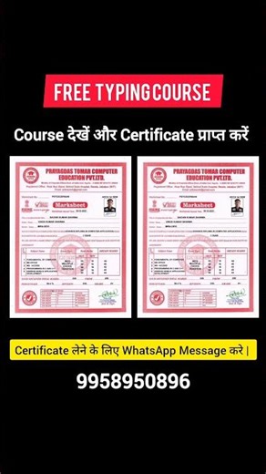 FREE TYPING COURSE WITH ISO CERTIFICATE 2026 | FREE TYPING COURSE 2026 #freecertificate #freecourse