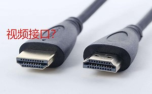 视频接口有哪些？这些你未必都见过